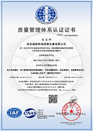 質量管理體系認證證書-英文版