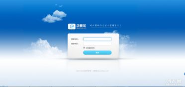 企管寶 一體化企業(yè)管理軟件的高效開發(fā)與應用