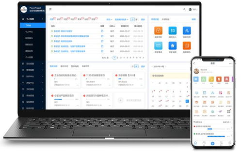 引領創新，賦能研發 瑞杰科技——專業藥物研發項目管理軟件廠商