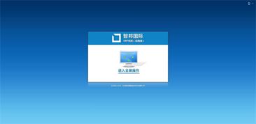 智邦國際企業(yè)管理軟件榮獲“2019年優(yōu)秀軟件產(chǎn)品”稱號(hào)，彰顯企業(yè)管理軟件開發(fā)新高度